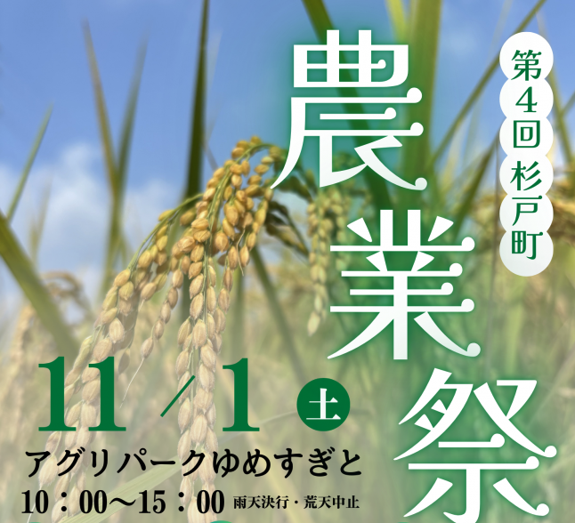 埼玉で「越後十日町小嶋屋」の”手打ちへぎそば”が味わえる！11月1日(土)